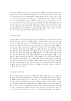 자연분만의 모든 측면 임신에서 출산까지의 포괄적 접근-7