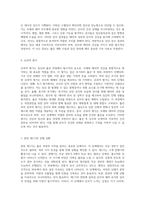 자연분만의 모든 측면 임신에서 출산까지의 포괄적 접근-8