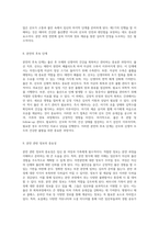 자연분만의 모든 측면 임신에서 출산까지의 포괄적 접근-9