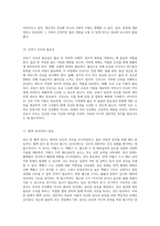 자연분만의 모든 측면 임신에서 출산까지의 포괄적 접근-10