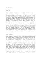 자연분만의 모든 측면 임신에서 출산까지의 포괄적 접근-11