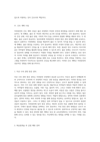 자연분만의 모든 측면 임신에서 출산까지의 포괄적 접근-12