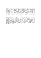 자연분만의 모든 측면 임신에서 출산까지의 포괄적 접근-13