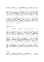 성경 해석의 새로운 패러다임 개혁주의적 접근을 통한 이해 증진-5