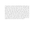 성경 해석의 새로운 패러다임 개혁주의적 접근을 통한 이해 증진-6