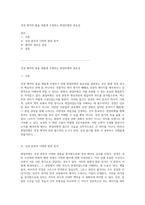 성경 해석의 틀을 새롭게 조명하는 편집비평의 중요성-1
