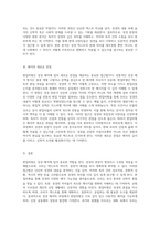 성경 해석의 틀을 새롭게 조명하는 편집비평의 중요성-2