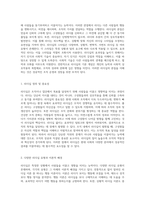 리더십의 본질과 카리스마적 리더십의 성공 및 실패 사례에 대한 심층 분석-2