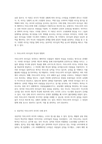 리더십의 본질과 카리스마적 리더십의 성공 및 실패 사례에 대한 심층 분석-3