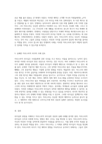 리더십의 본질과 카리스마적 리더십의 성공 및 실패 사례에 대한 심층 분석-4