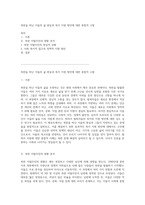 북한을 떠난 이들의 삶 현실과 복지 지원 방안에 대한 종합적 고찰-1