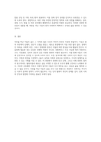 북한을 떠난 이들의 삶 현실과 복지 지원 방안에 대한 종합적 고찰-3