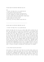 리더십의 본질과 커뮤니케이션의 역할에 관한 심층 분석-1