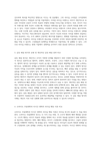 리더십의 본질과 커뮤니케이션의 역할에 관한 심층 분석-2
