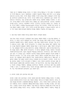 리더십의 본질과 커뮤니케이션의 역할에 관한 심층 분석-3