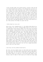 리더십의 본질과 커뮤니케이션의 역할에 관한 심층 분석-4