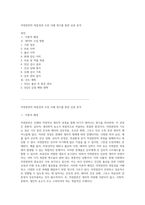자연분만의 복잡성과 도전 사례 연구를 통한 심층 분석-1