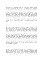 자연분만의 복잡성과 도전 사례 연구를 통한 심층 분석-3