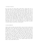 자연분만의 복잡성과 도전 사례 연구를 통한 심층 분석-7