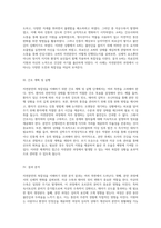 자연분만의 복잡성을 이해하기 위한 심층적 분석 모성간호학 사례 연구-2