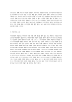 자연분만의 복잡성을 이해하기 위한 심층적 분석 모성간호학 사례 연구-3