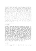 아동의 위장 및 결장 건강 문제에 대한 간호 접근법과 진단 체계-2