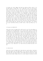 아동의 위장 및 결장 건강 문제에 대한 간호 접근법과 진단 체계-3