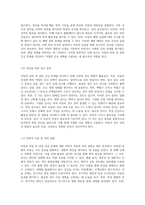 아동의 위장 및 결장 건강 문제에 대한 간호 접근법과 진단 체계-4