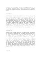 아동의 위장 및 결장 건강 문제에 대한 간호 접근법과 진단 체계-5