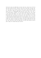 아동의 위장 및 결장 건강 문제에 대한 간호 접근법과 진단 체계-6