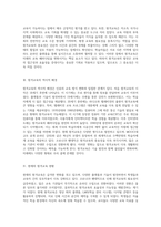 원격교육의 진화 과거에서 현재, 그리고 미래에 대한 통찰-2