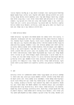 원격교육의 진화 과거에서 현재, 그리고 미래에 대한 통찰-3
