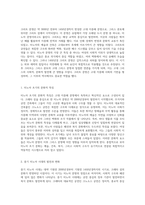 크리트와 그리스의 복식문화 고대 지중해 문명의 패션과 사회적 맥락 탐구-2