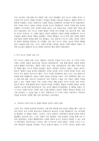 크리트와 그리스의 복식문화 고대 지중해 문명의 패션과 사회적 맥락 탐구-3