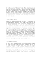 크리트와 그리스의 복식문화 고대 지중해 문명의 패션과 사회적 맥락 탐구-4