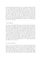 크리트와 그리스의 복식문화 고대 지중해 문명의 패션과 사회적 맥락 탐구-6