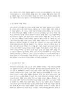 크리트와 그리스의 복식문화 고대 지중해 문명의 패션과 사회적 맥락 탐구-8