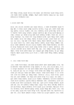 크리트와 그리스의 복식문화 고대 지중해 문명의 패션과 사회적 맥락 탐구-9