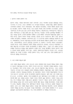 크리트와 그리스의 복식문화 고대 지중해 문명의 패션과 사회적 맥락 탐구-10