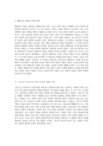 크리트와 그리스의 복식문화 고대 지중해 문명의 패션과 사회적 맥락 탐구-11