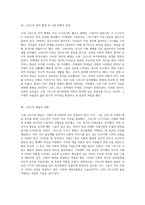 크리트와 그리스의 복식문화 고대 지중해 문명의 패션과 사회적 맥락 탐구-12