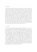 크리트와 그리스의 복식문화 고대 지중해 문명의 패션과 사회적 맥락 탐구-13