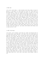 크리트와 그리스의 복식문화 고대 지중해 문명의 패션과 사회적 맥락 탐구-14