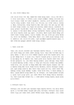 크리트와 그리스의 복식문화 고대 지중해 문명의 패션과 사회적 맥락 탐구-15
