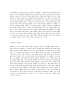 크리트와 그리스의 복식문화 고대 지중해 문명의 패션과 사회적 맥락 탐구-16