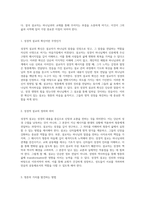 성경에 기초한 설교 및 설교자에 대한 통찰과 지혜-3