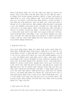 성경에 기초한 설교 및 설교자에 대한 통찰과 지혜-4