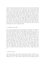 성경에 기초한 설교 및 설교자에 대한 통찰과 지혜-5