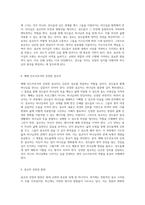 성경에 기초한 설교 및 설교자에 대한 통찰과 지혜-6