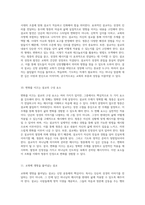 성경에 기초한 설교 및 설교자에 대한 통찰과 지혜-7
